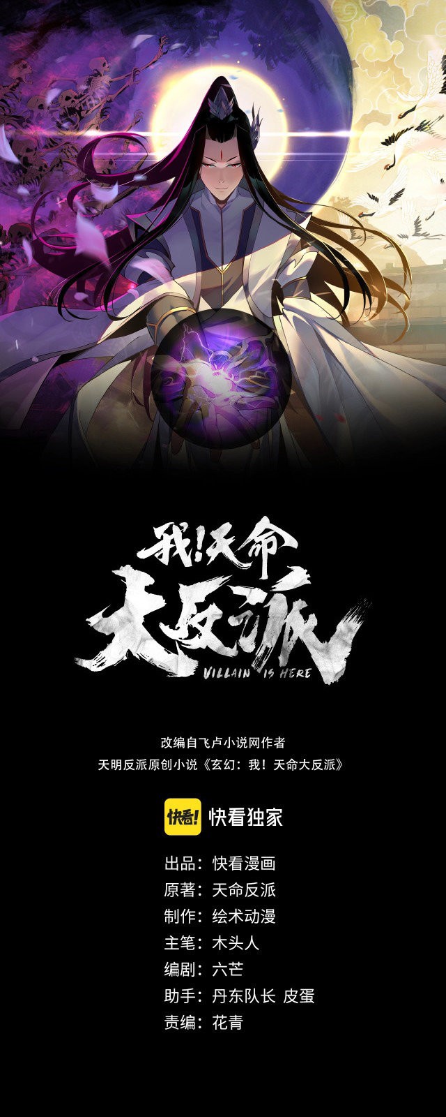 Read The Villain Of Destiny es Manga Online