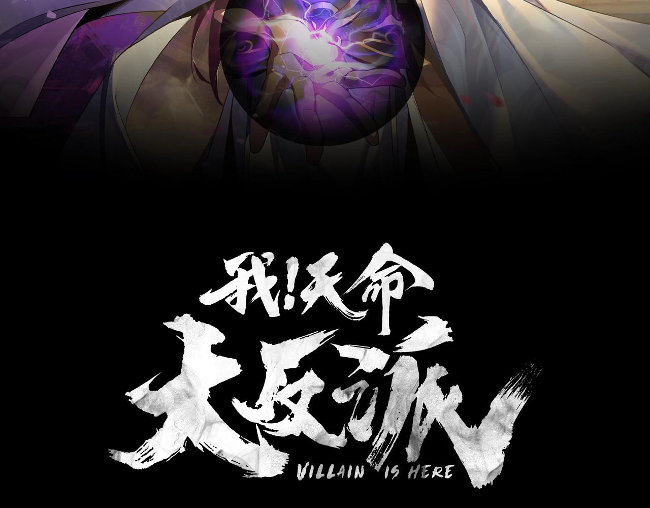 Read The Villain Of Destiny es Manga Online