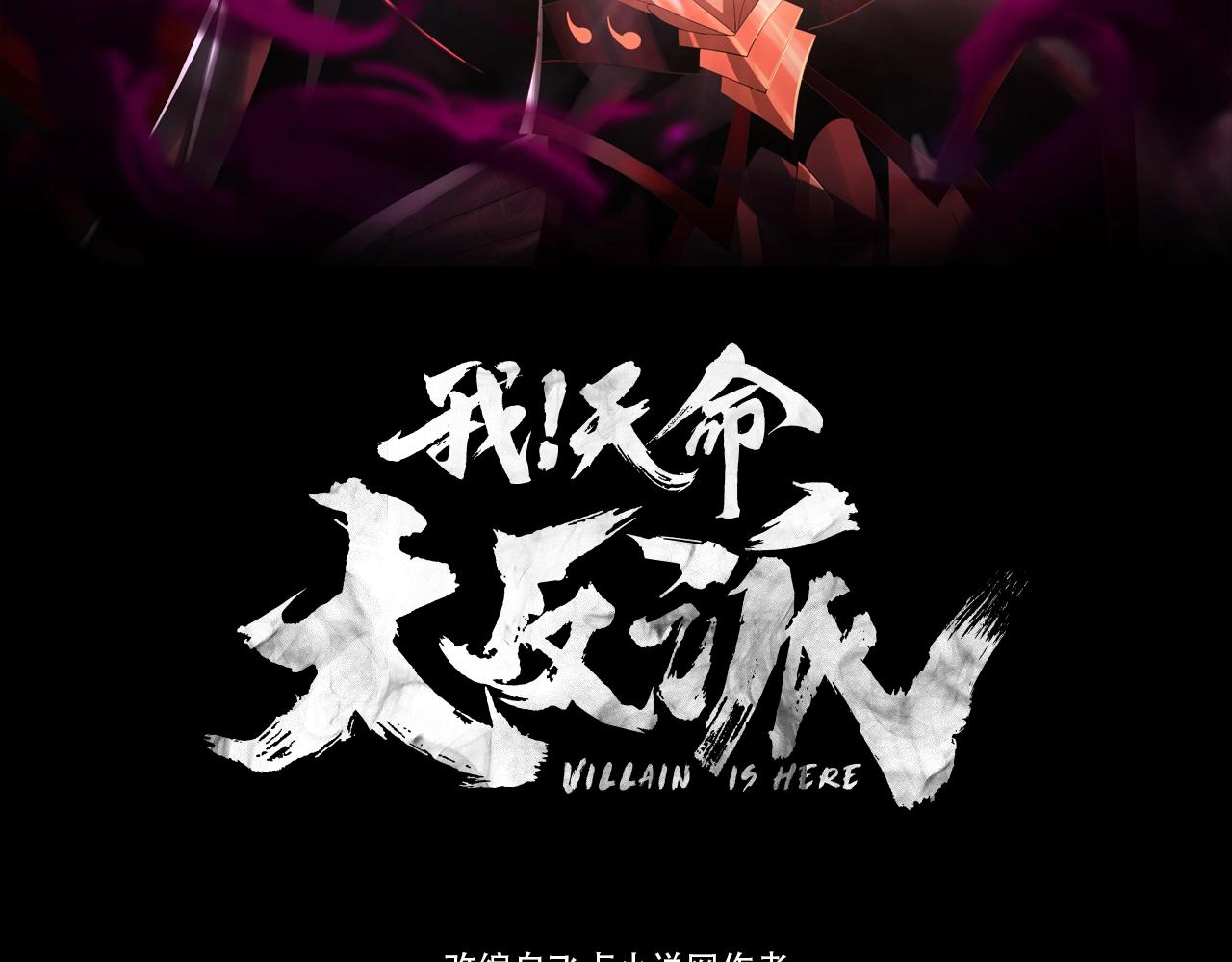 Read The Villain Of Destiny es Manga Online