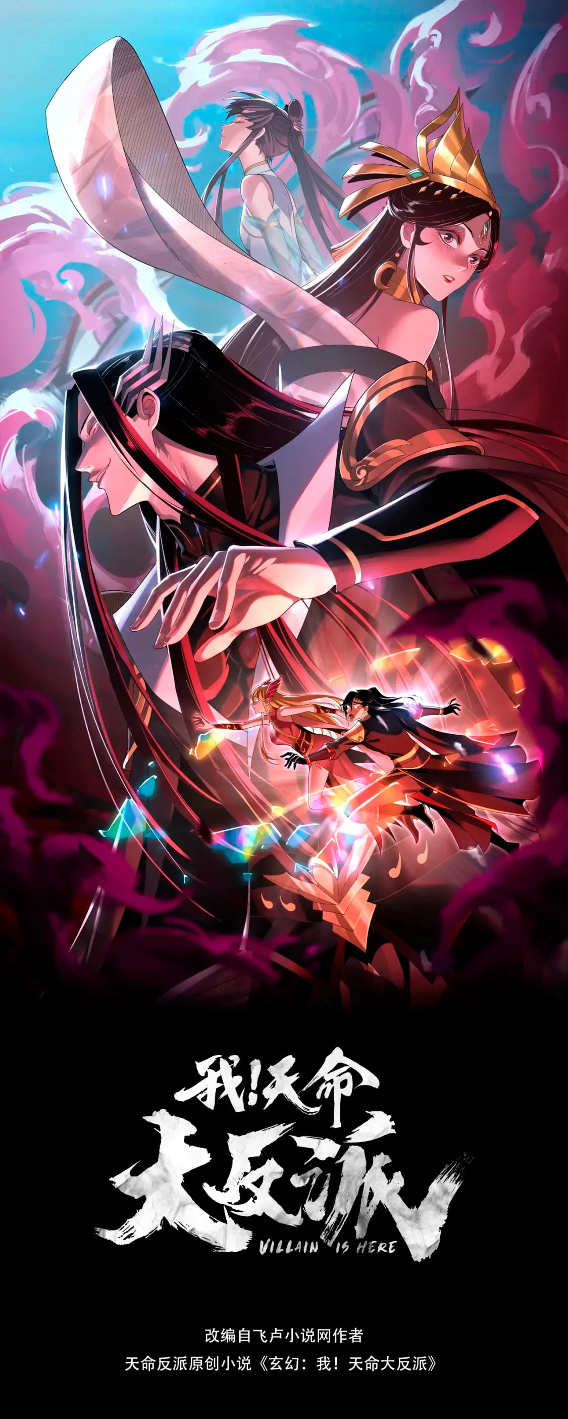 Read The Villain Of Destiny es Manga Online