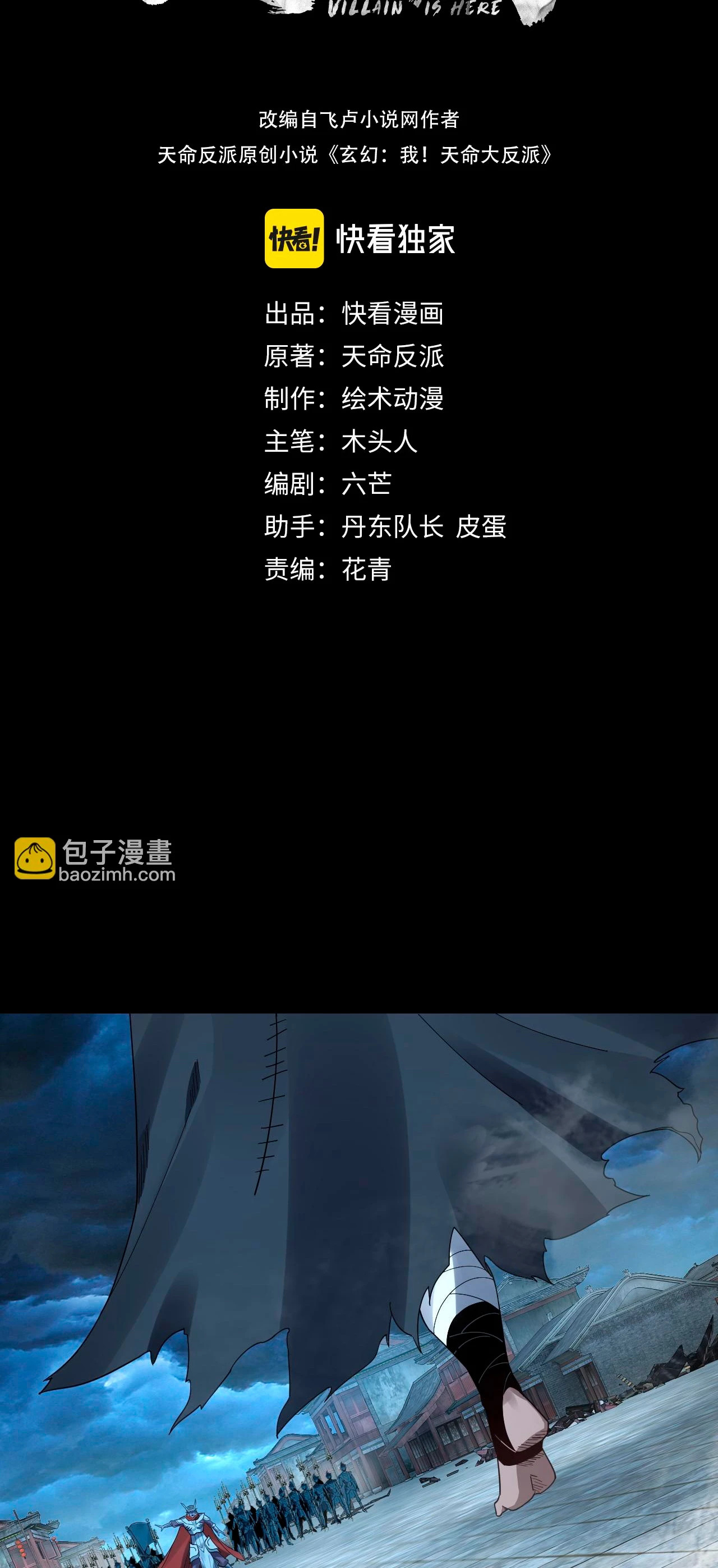Read The Villain Of Destiny es Manga Online