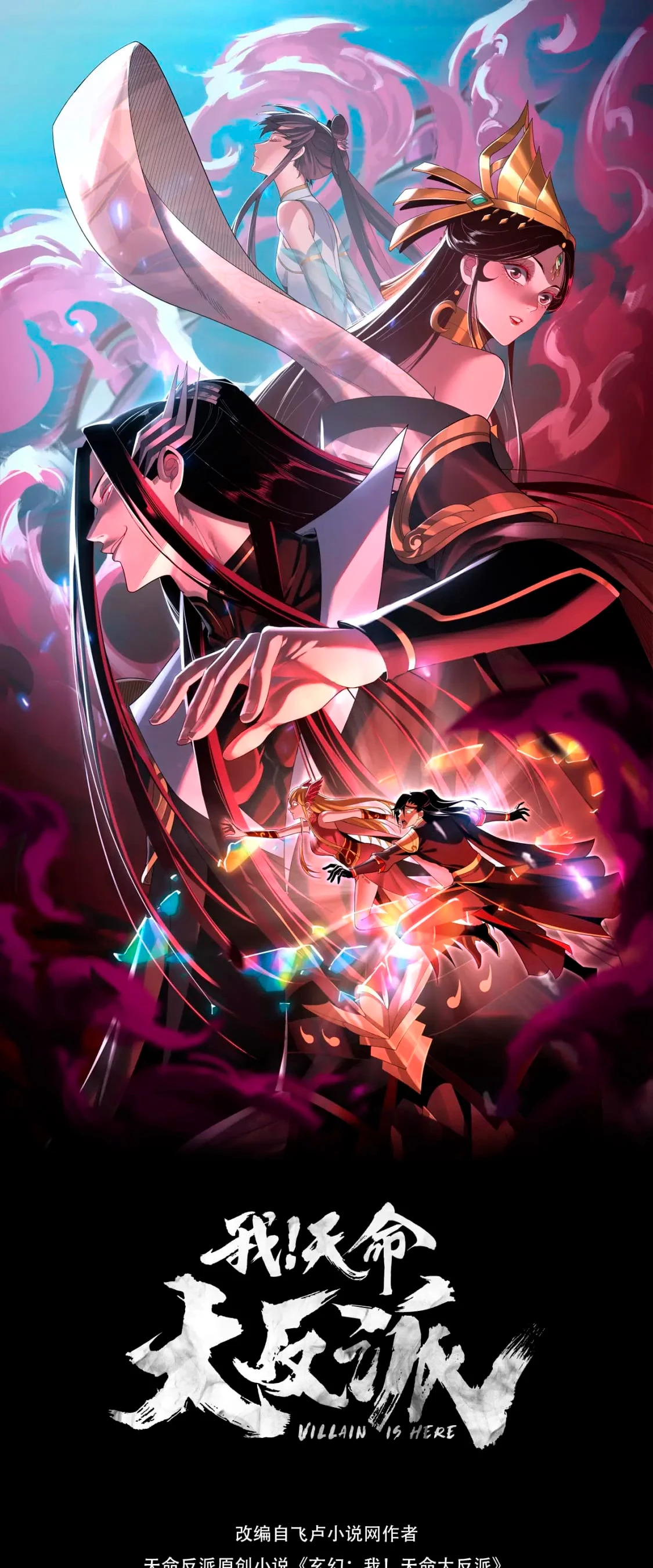 Read The Villain Of Destiny es Manga Online