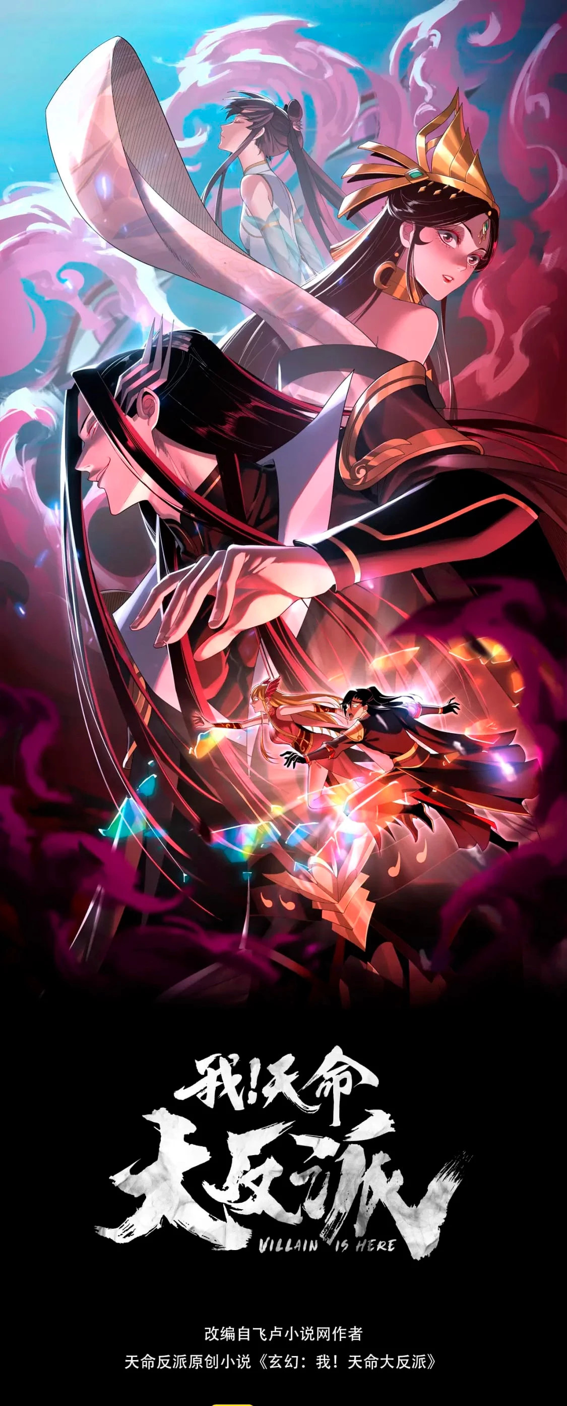 Read The Villain Of Destiny es Manga Online