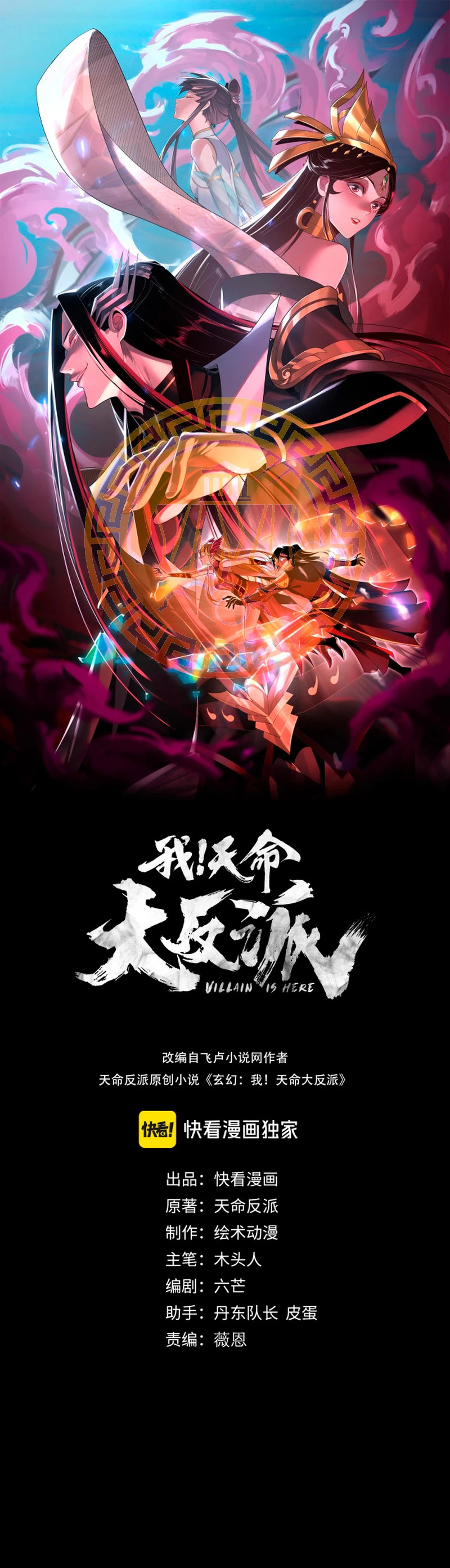 Read The Villain Of Destiny es Manga Online