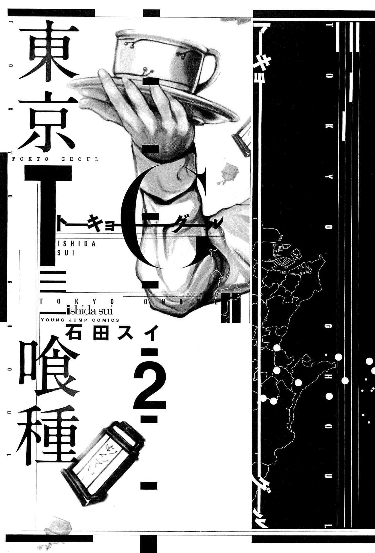 Read Tokyo Ghoul es Manga Online