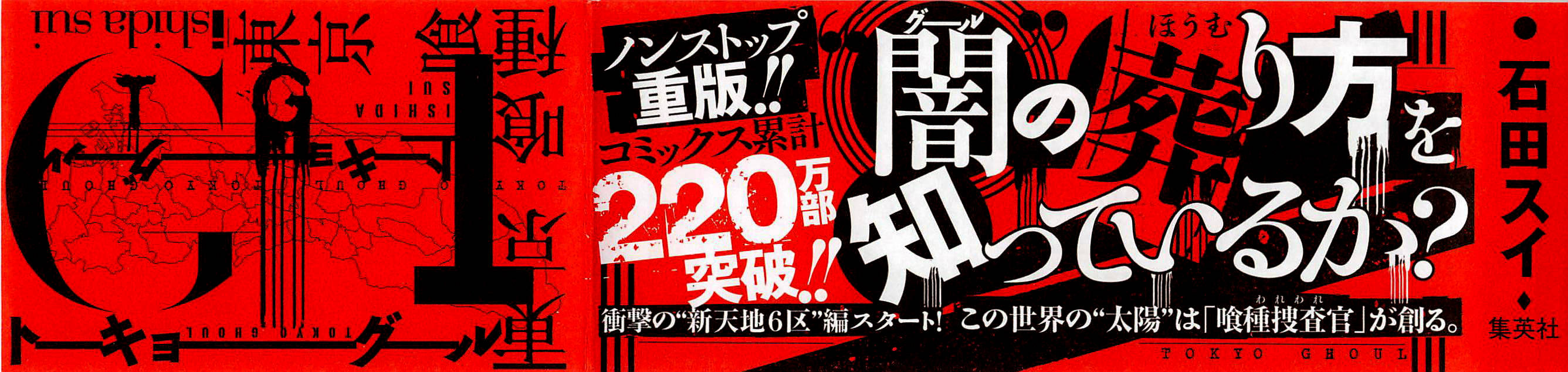 Read Tokyo Ghoul es Manga Online