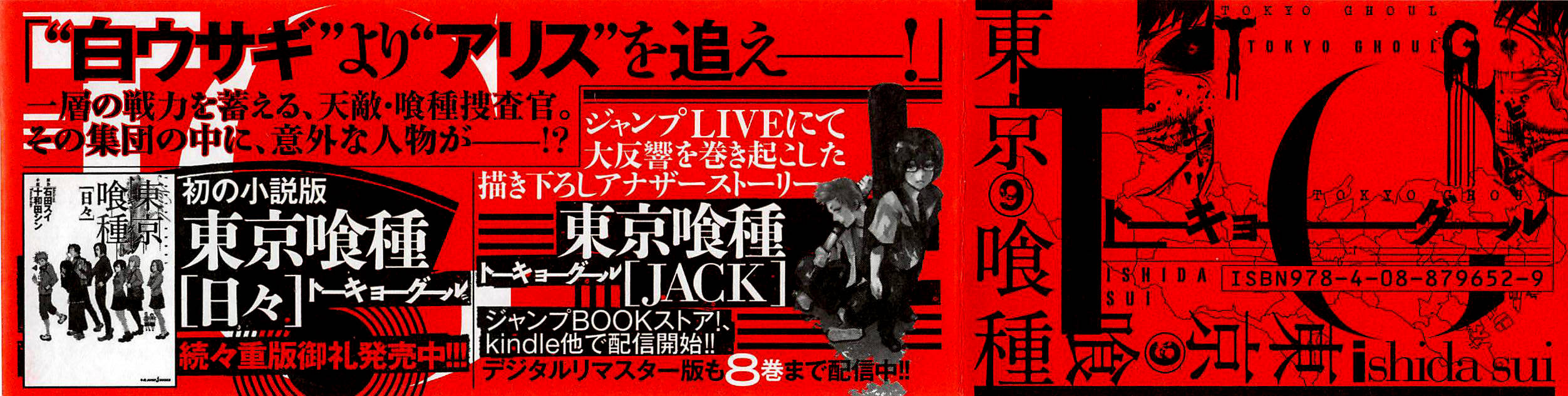 Read Tokyo Ghoul es Manga Online