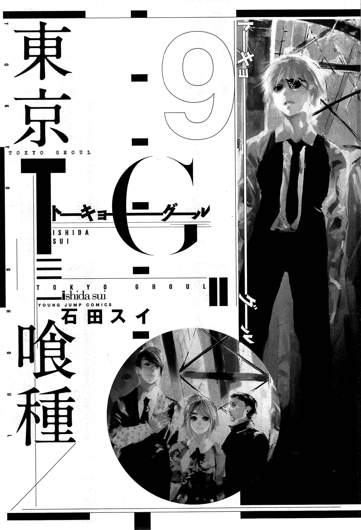 Read Tokyo Ghoul es Manga Online