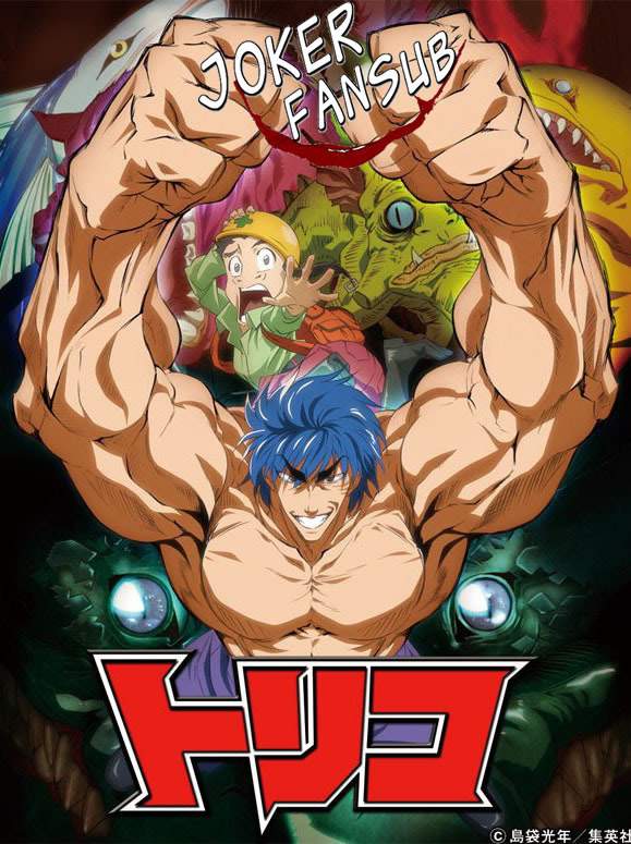 Read Toriko es Manga Online