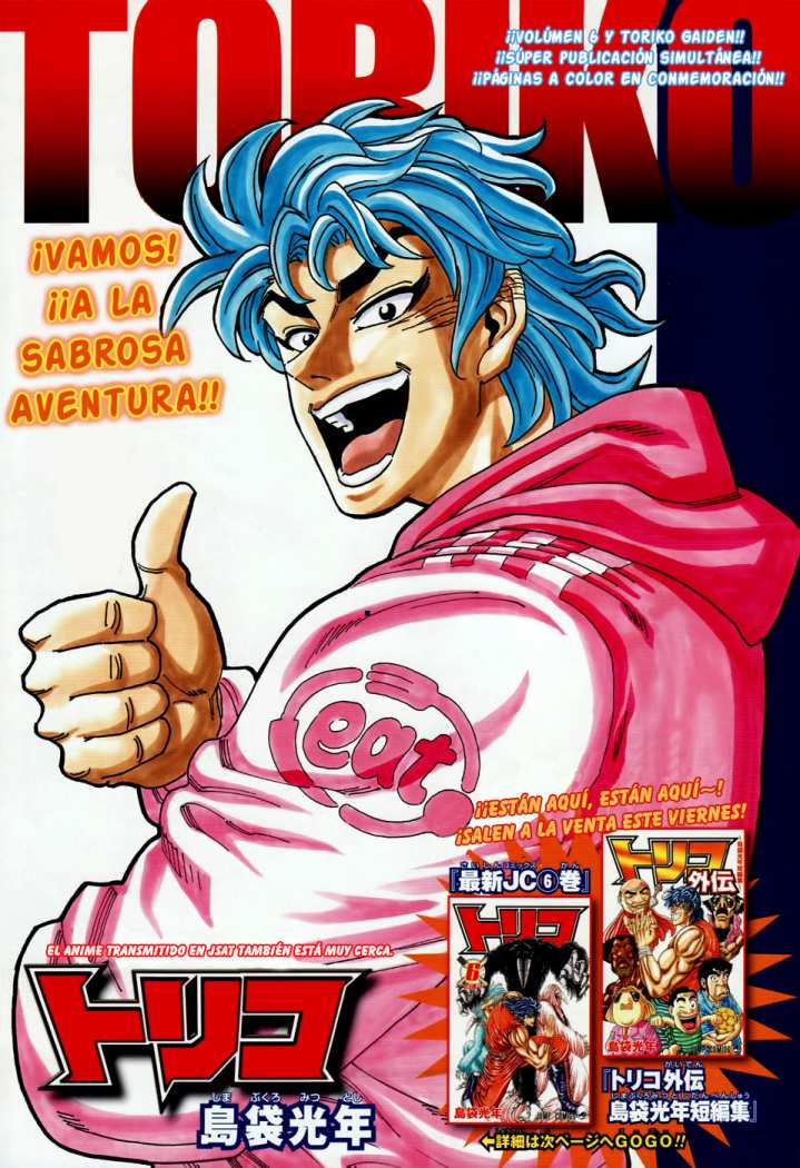 Read Toriko es Manga Online