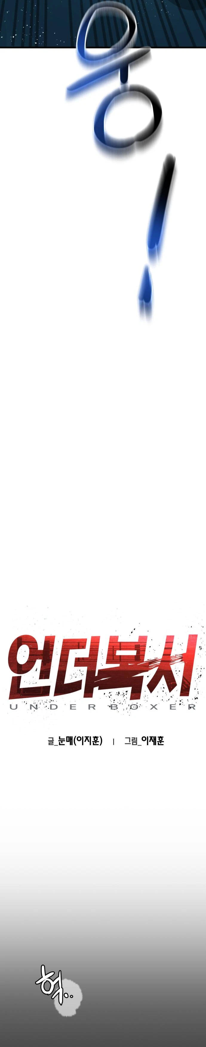 Read Underboxer es Manga Online