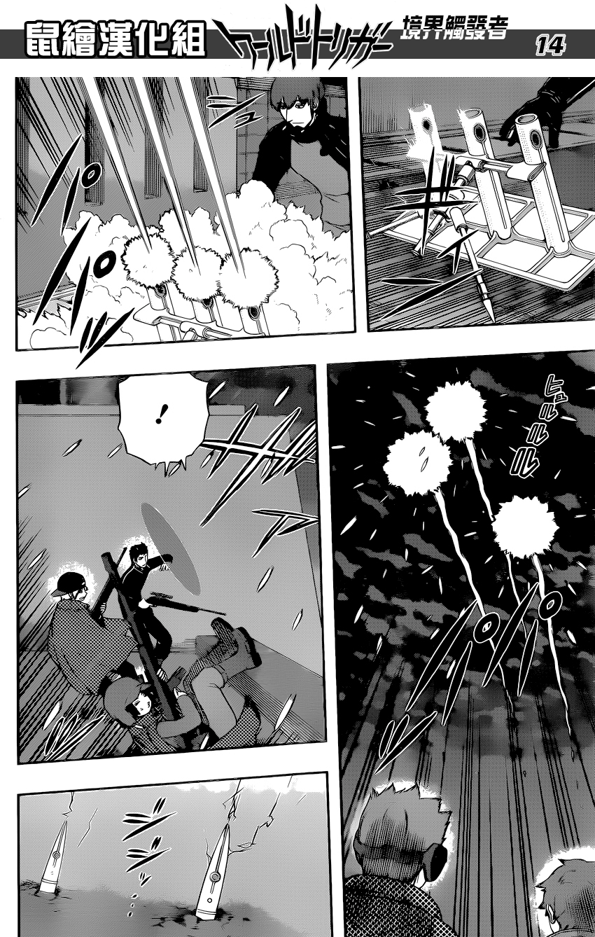 Read World Trigger es Manga Online