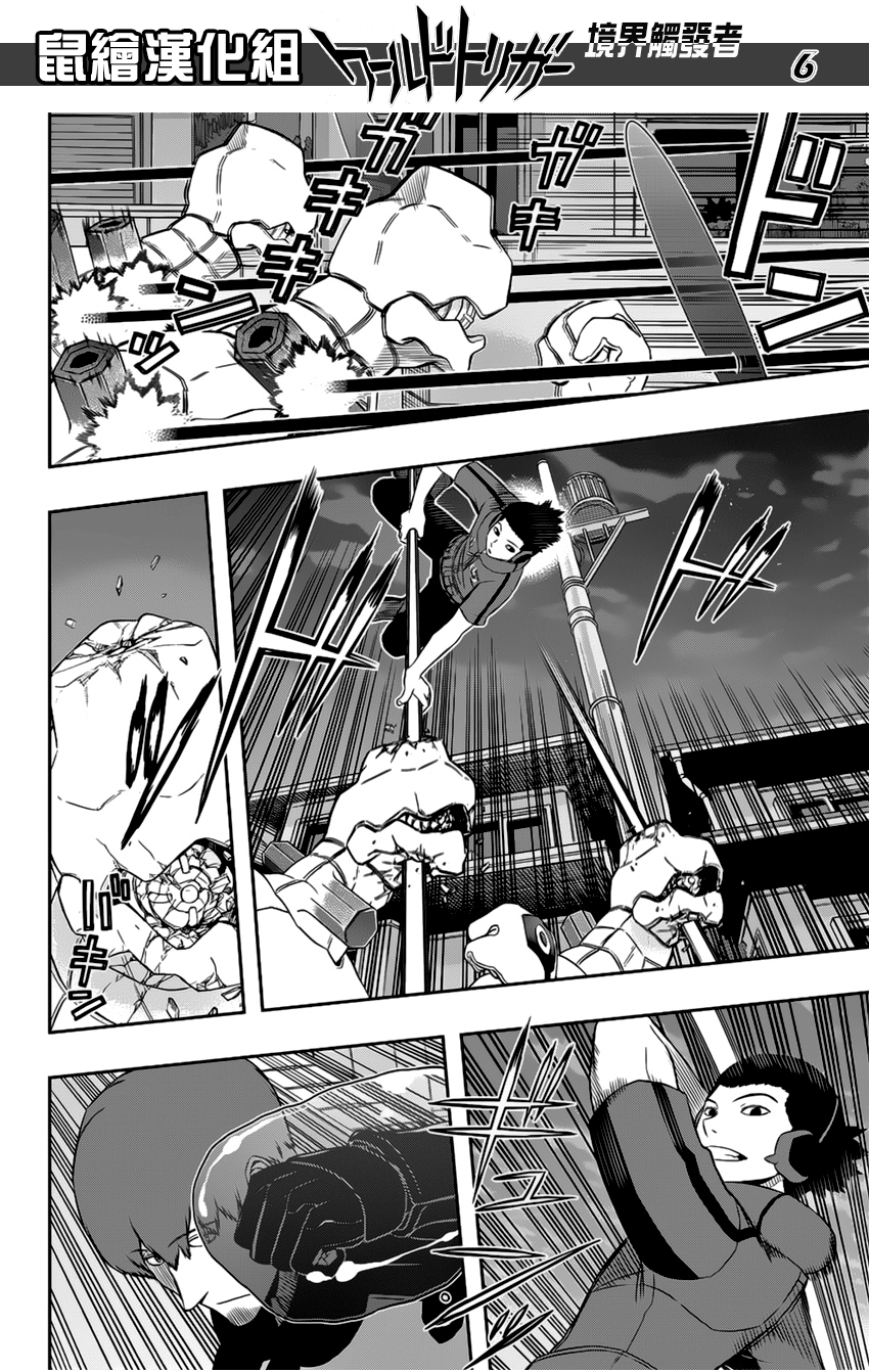 Read World Trigger es Manga Online