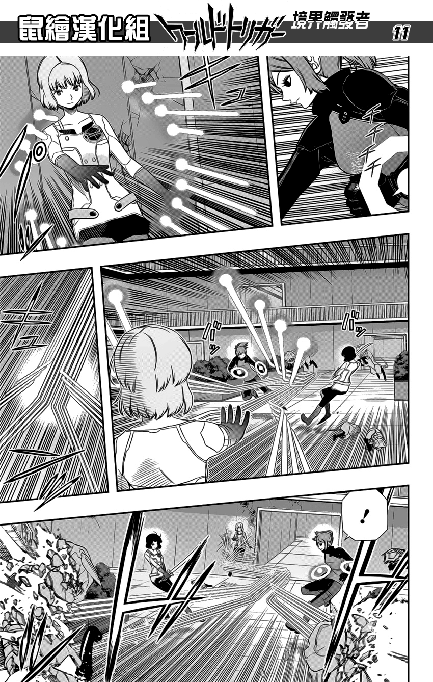 Read World Trigger es Manga Online