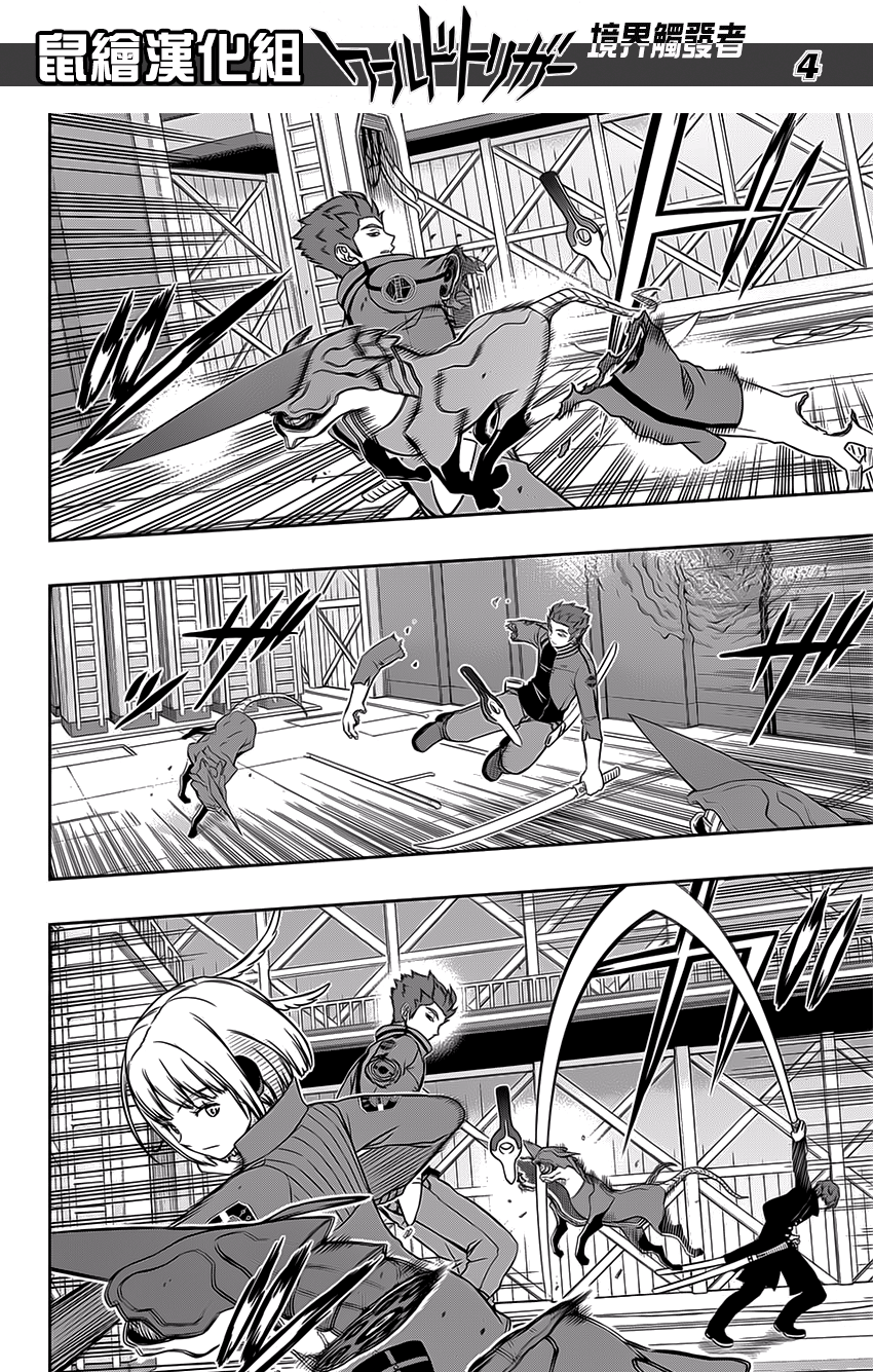 Read World Trigger es Manga Online