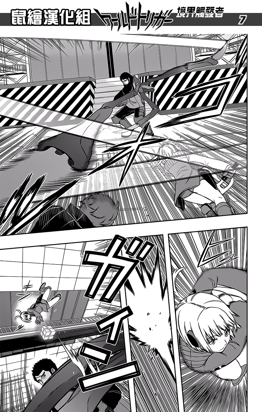 Read World Trigger es Manga Online