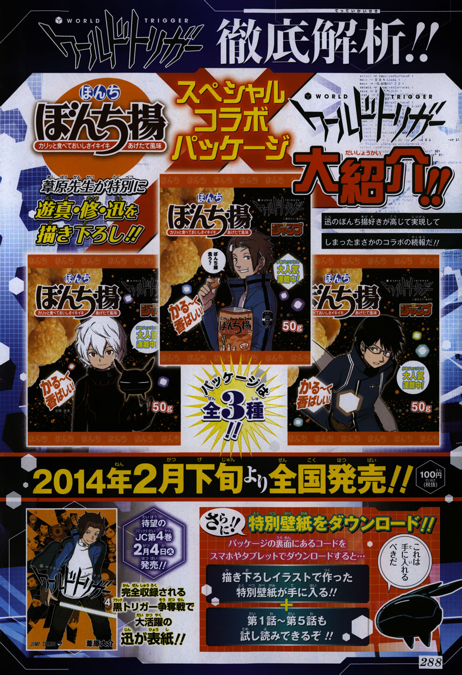 Read World Trigger es Manga Online