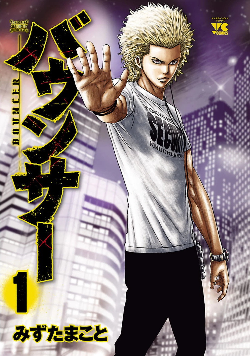 Read Bouncer fr Manga Online