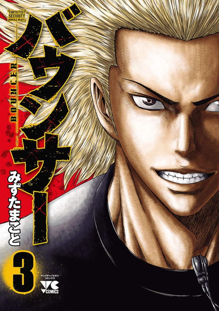 Read Bouncer fr Manga Online