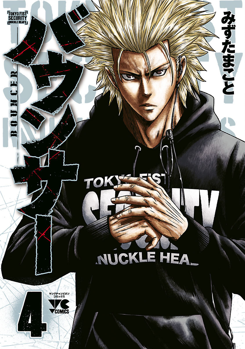 Read Bouncer fr Manga Online