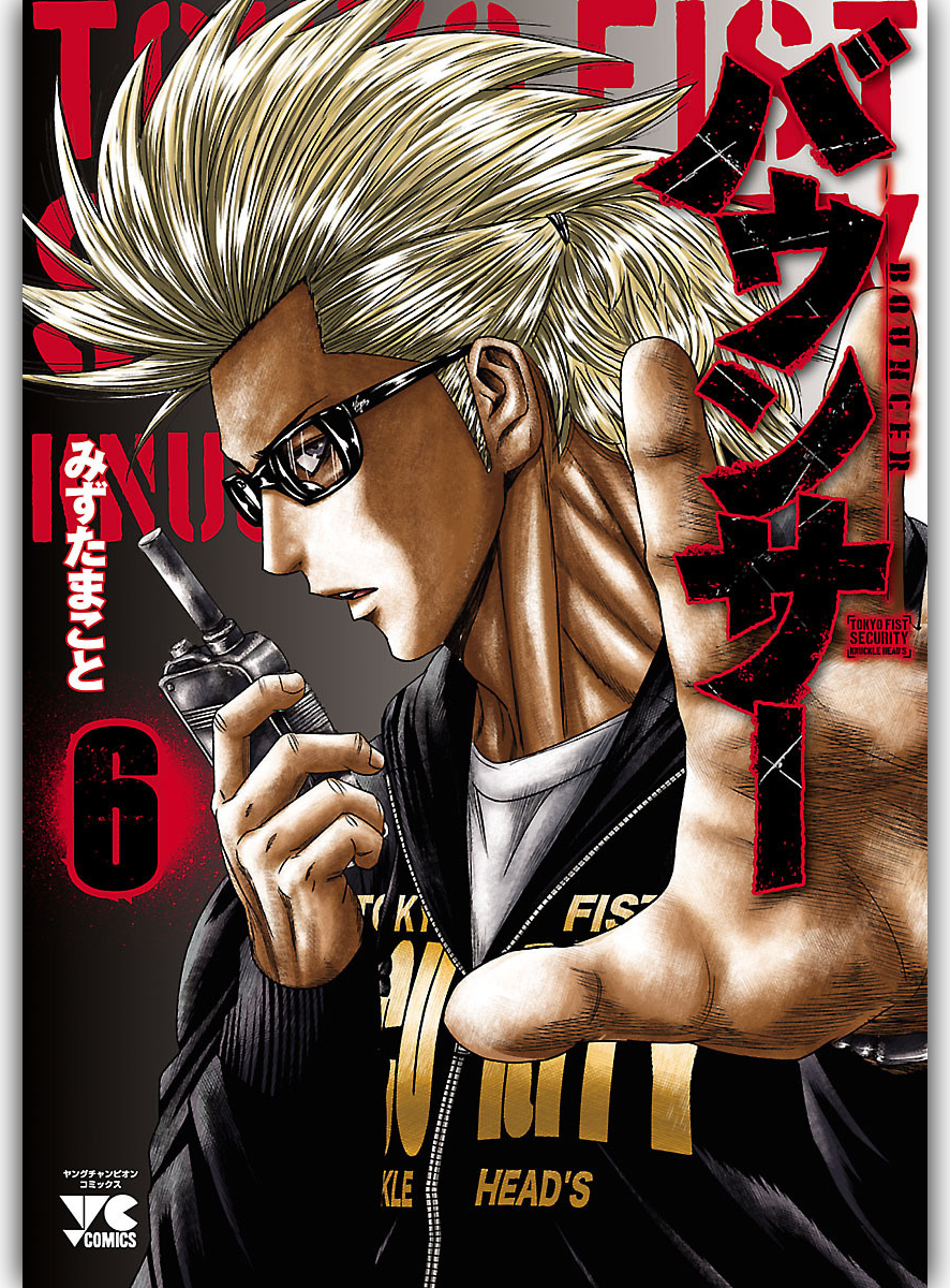 Read Bouncer fr Manga Online