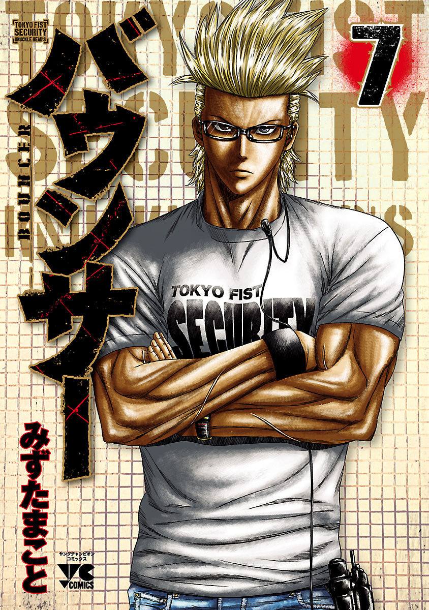 Read Bouncer fr Manga Online