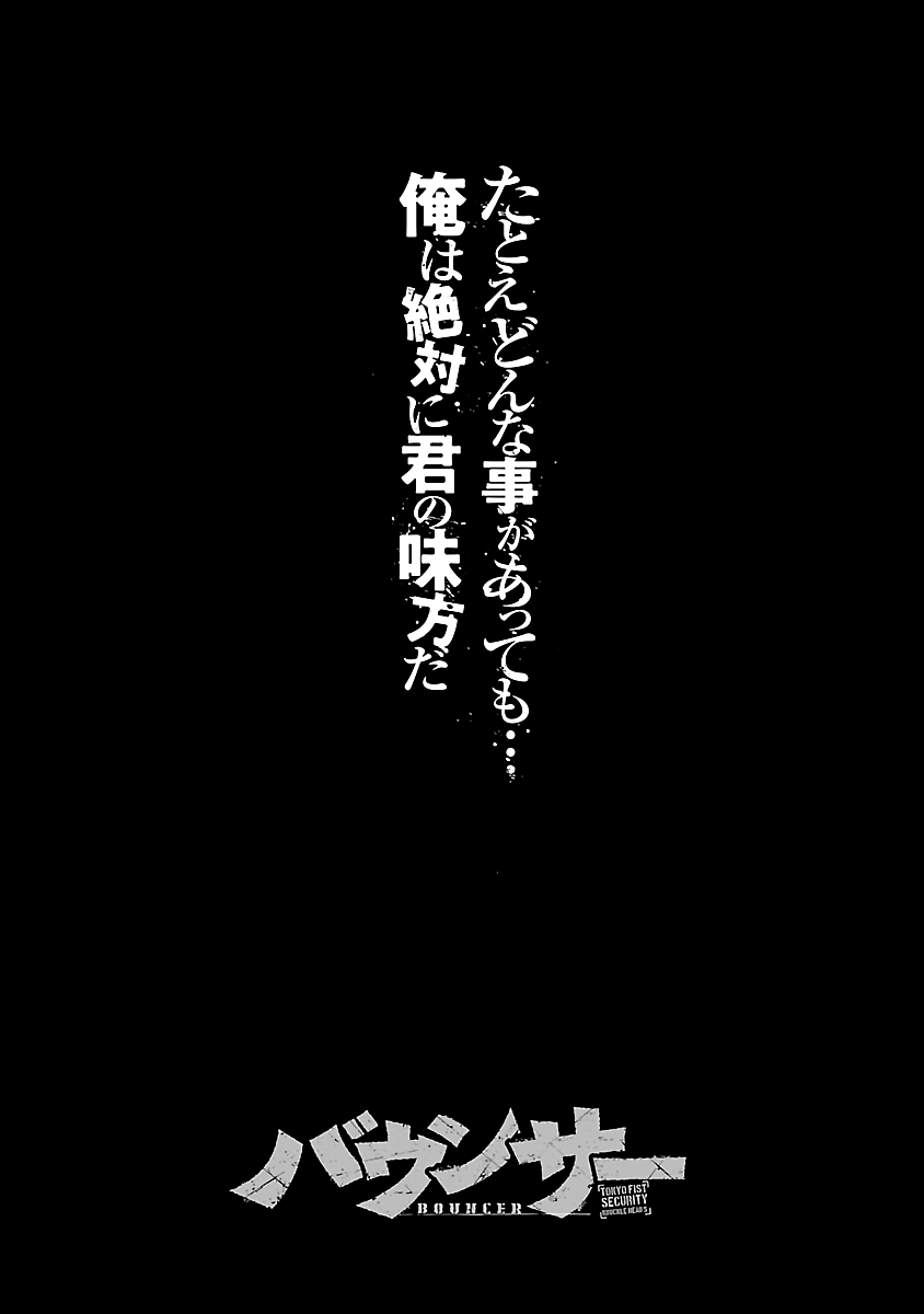 Read Bouncer fr Manga Online