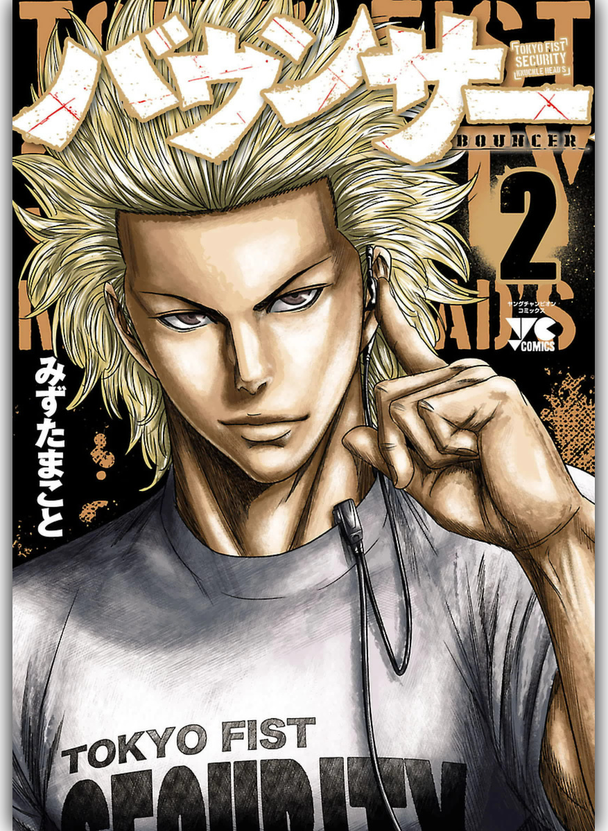 Read Bouncer fr Manga Online