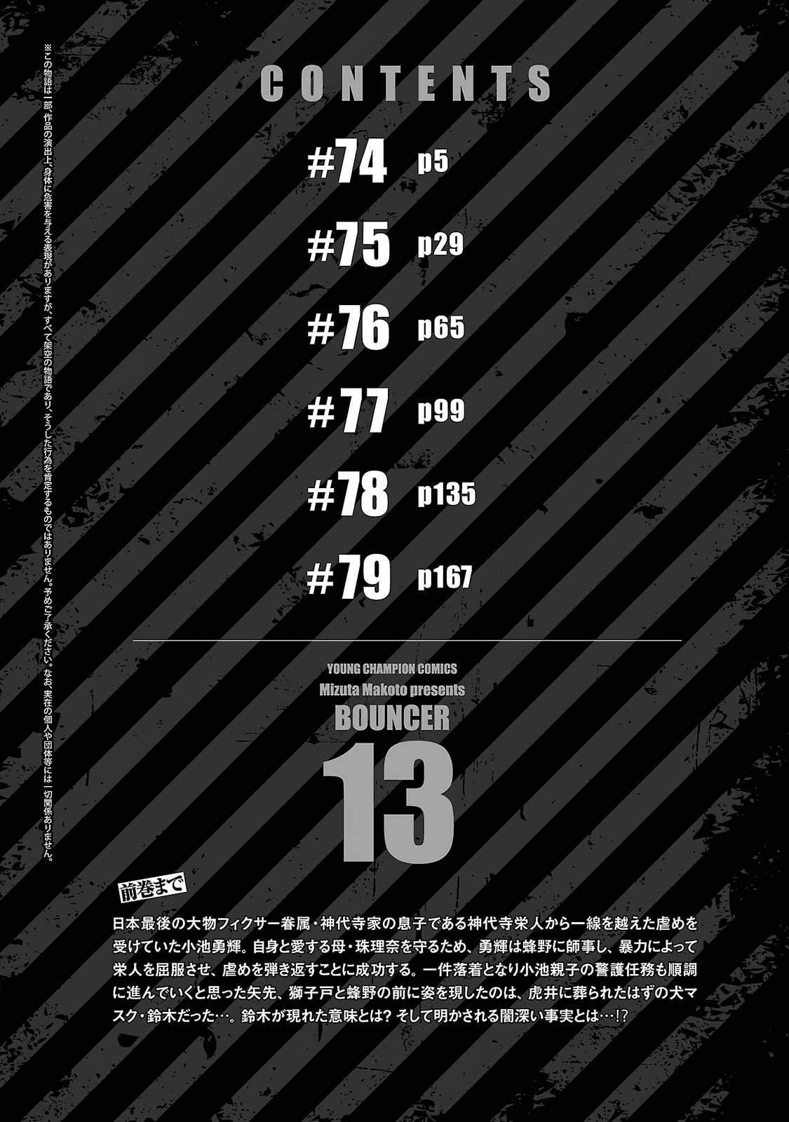 Read Bouncer fr Manga Online