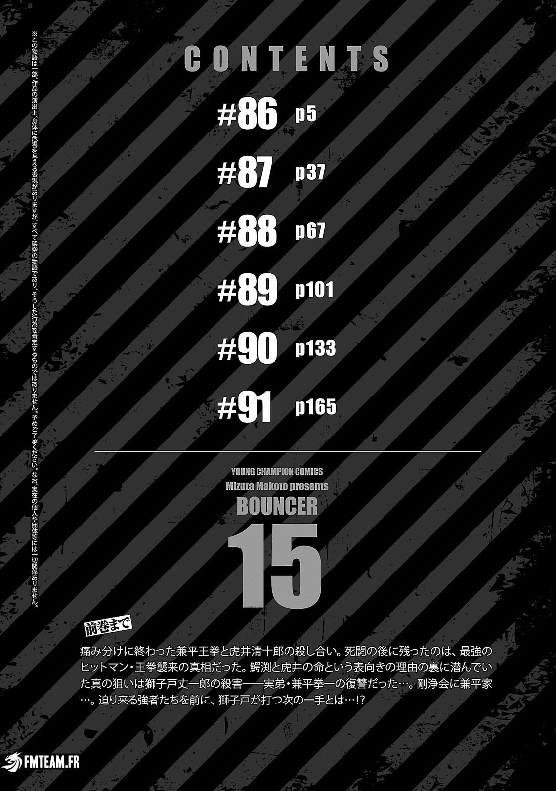 Read Bouncer fr Manga Online