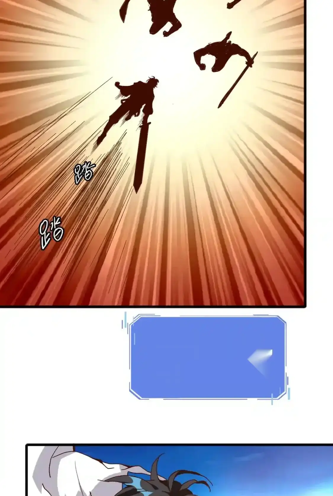 Read Crazy Leveling System fr Manga Online