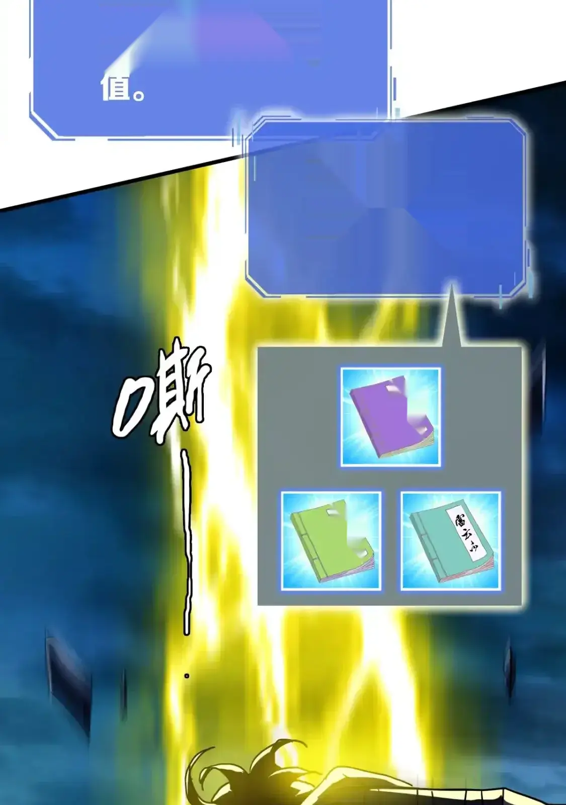 Read Crazy Leveling System fr Manga Online