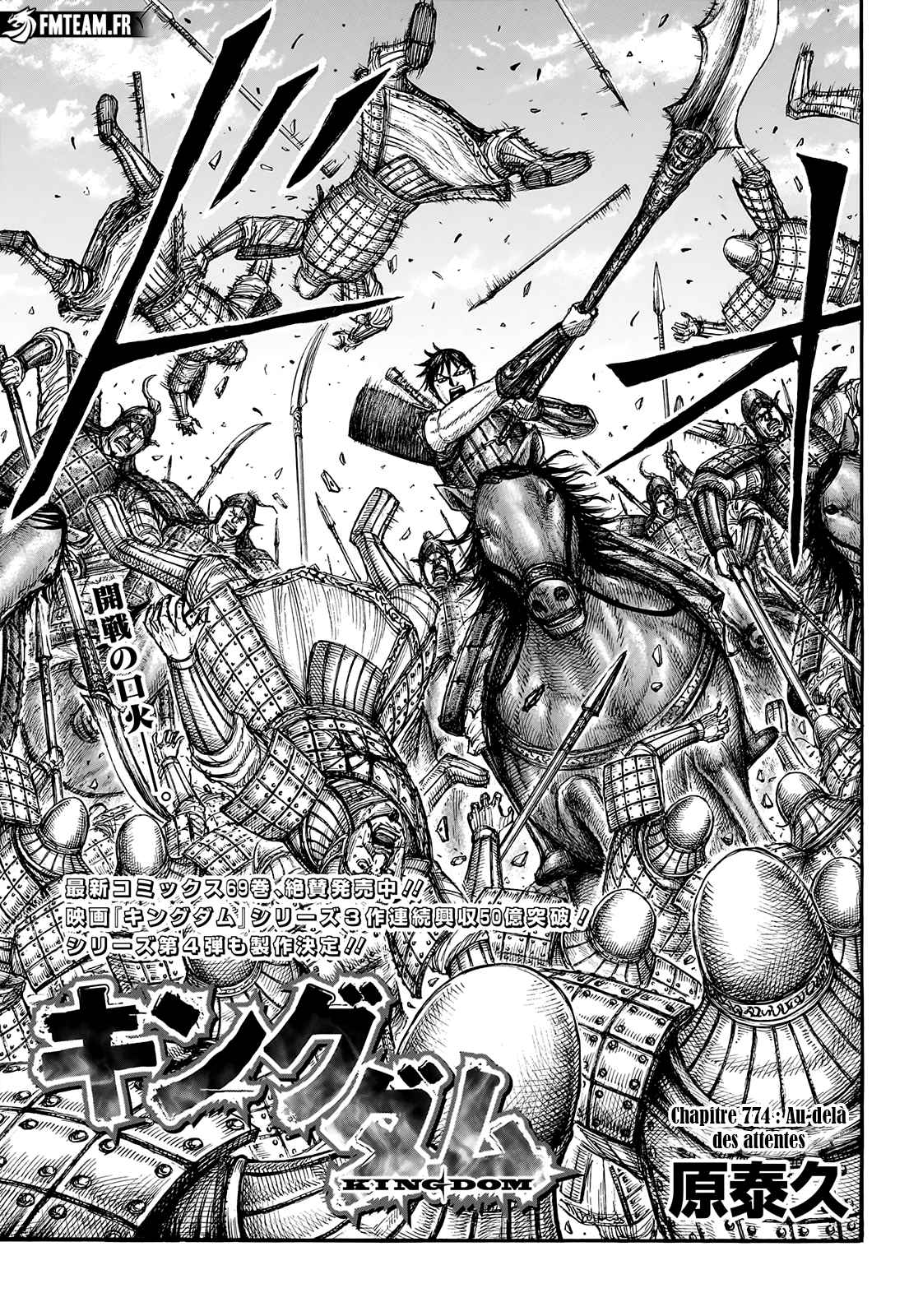 Read Kingdom fr Manga Online