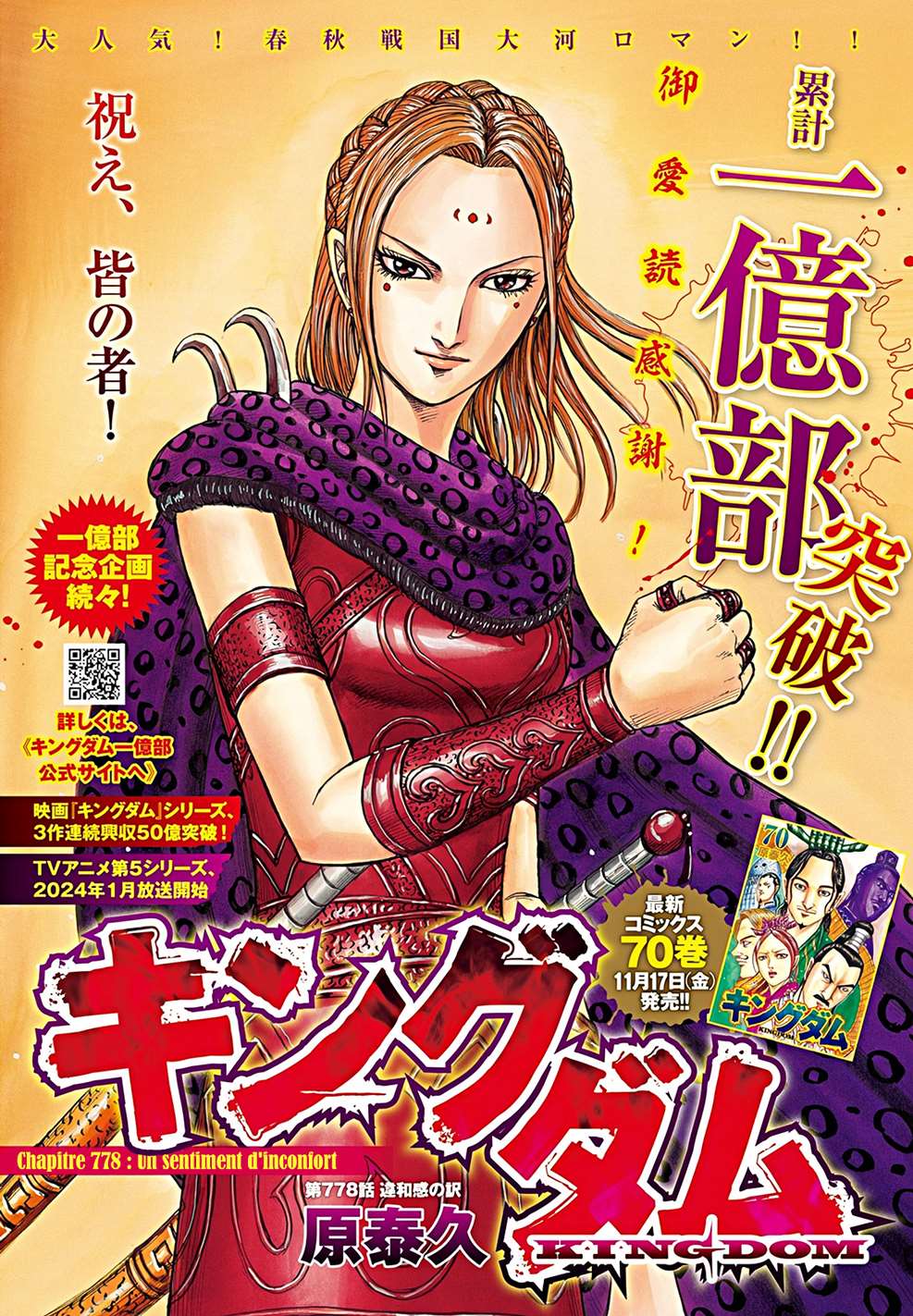 Read Kingdom fr Manga Online