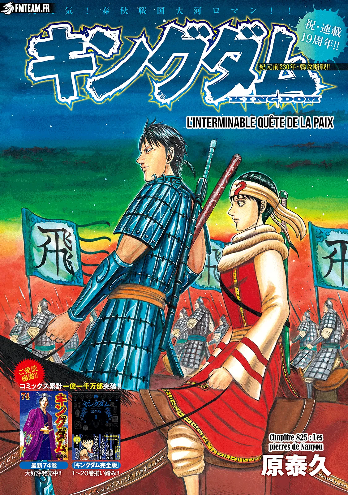 Read Kingdom fr Manga Online