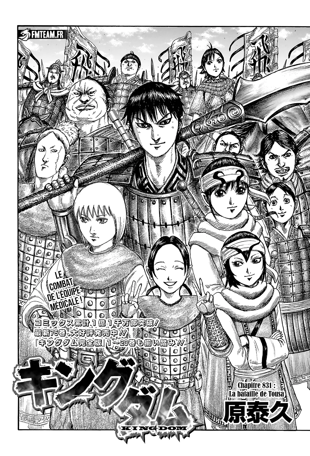 Read Kingdom fr Manga Online
