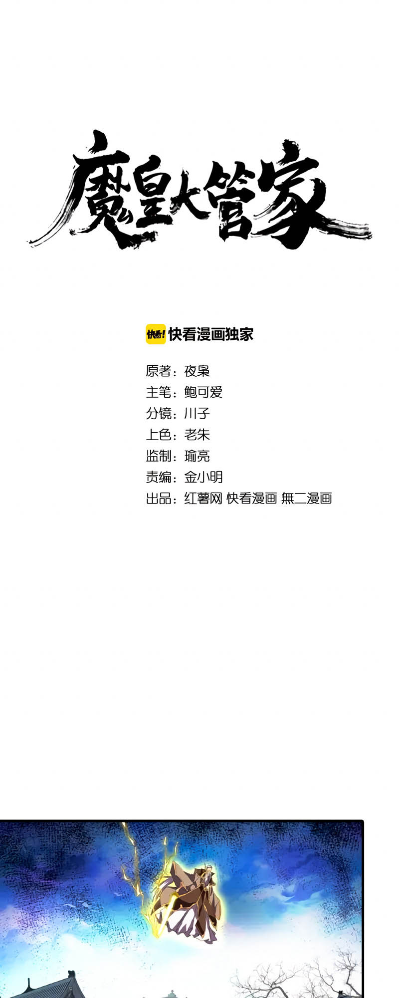 Read Magic Emperor fr Manga Online