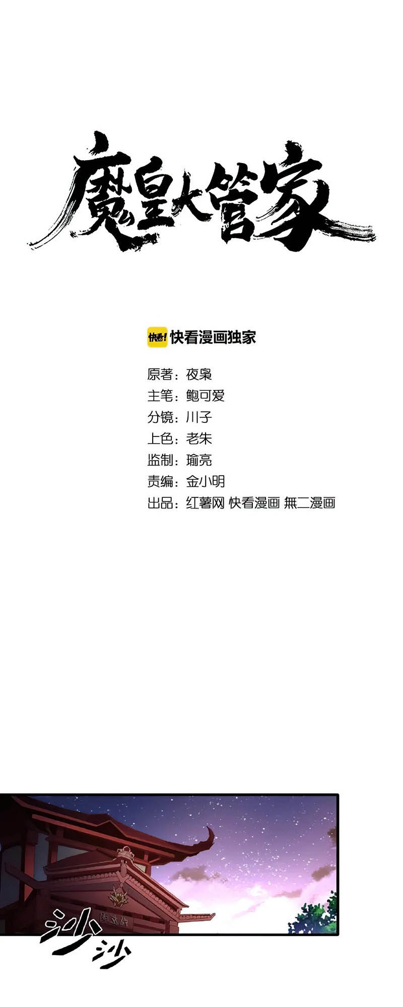 Read Magic Emperor fr Manga Online