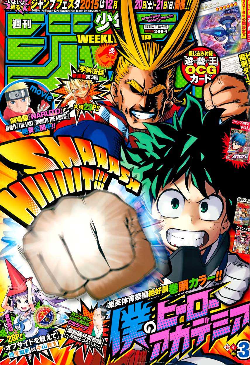 Read My Hero Academia fr Manga Online