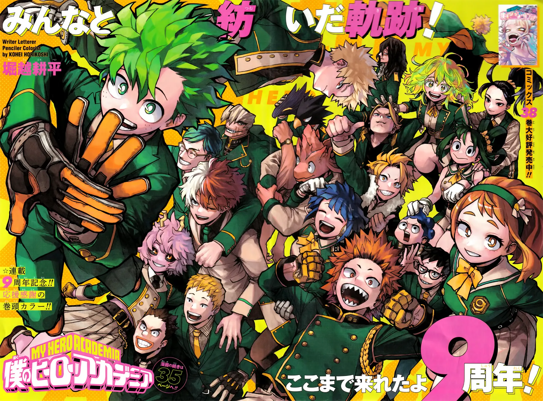 Read My Hero Academia fr Manga Online