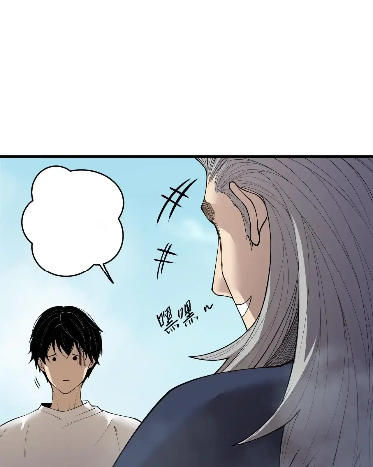 Read Necromancer, the Ultimate Scourge! fr Manga Online