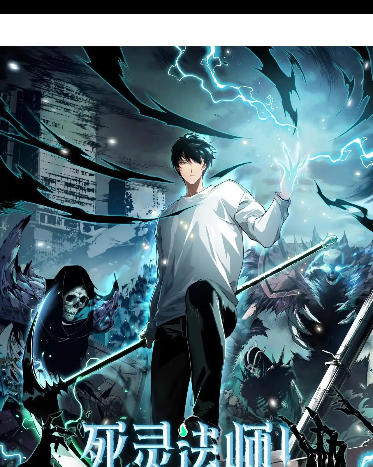 Read Necromancer, the Ultimate Scourge! fr Manga Online