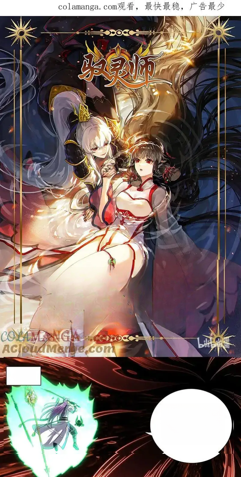 Read Tamers fr Manga Online