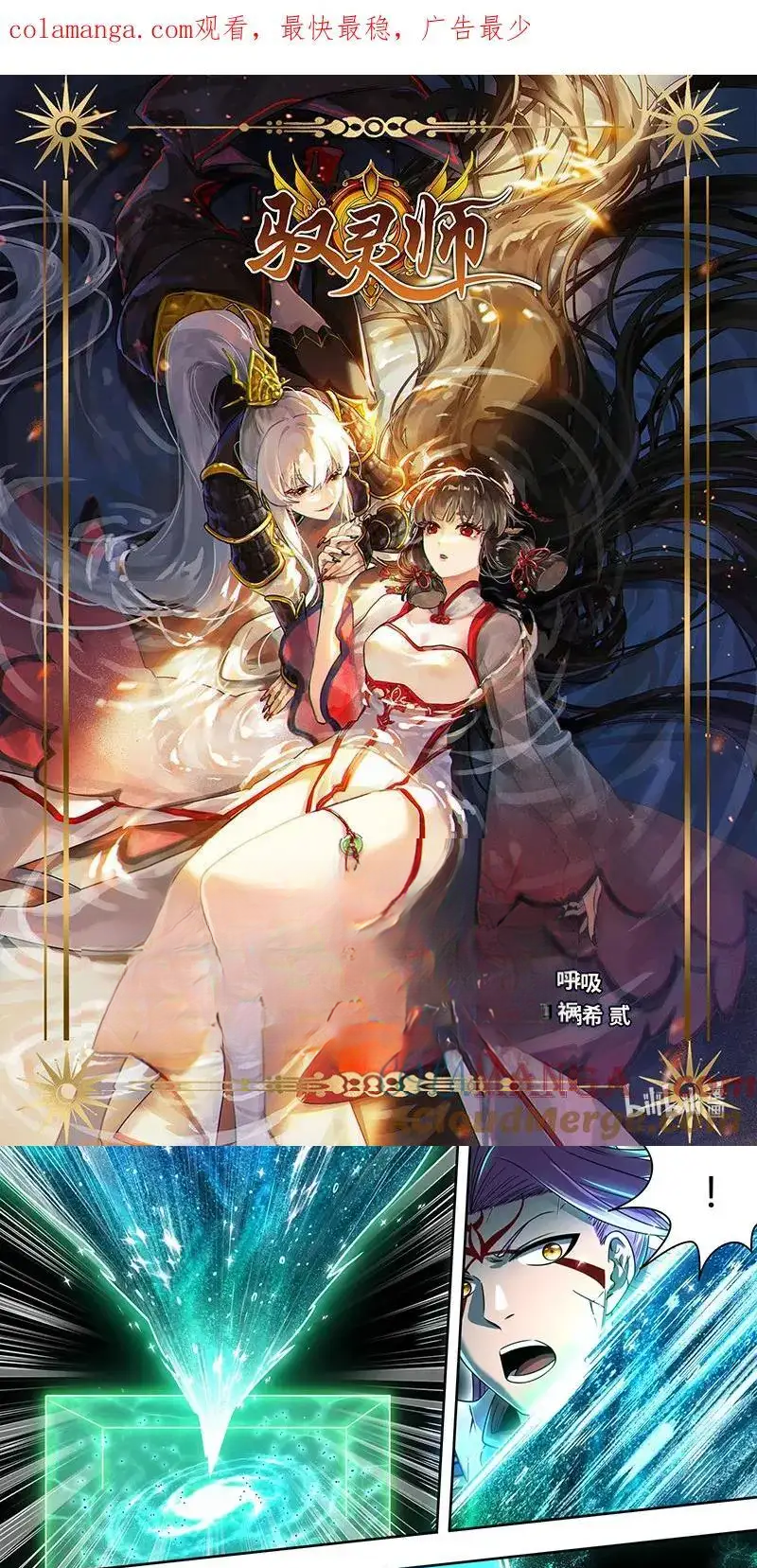 Read Tamers fr Manga Online