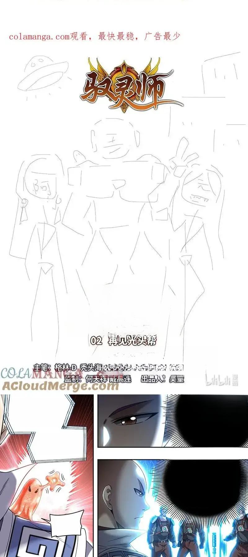 Read Tamers fr Manga Online