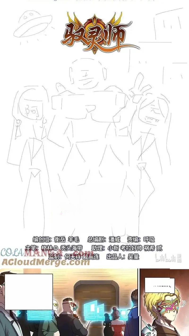 Read Tamers fr Manga Online