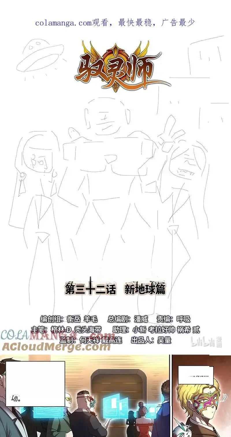 Read Tamers fr Manga Online