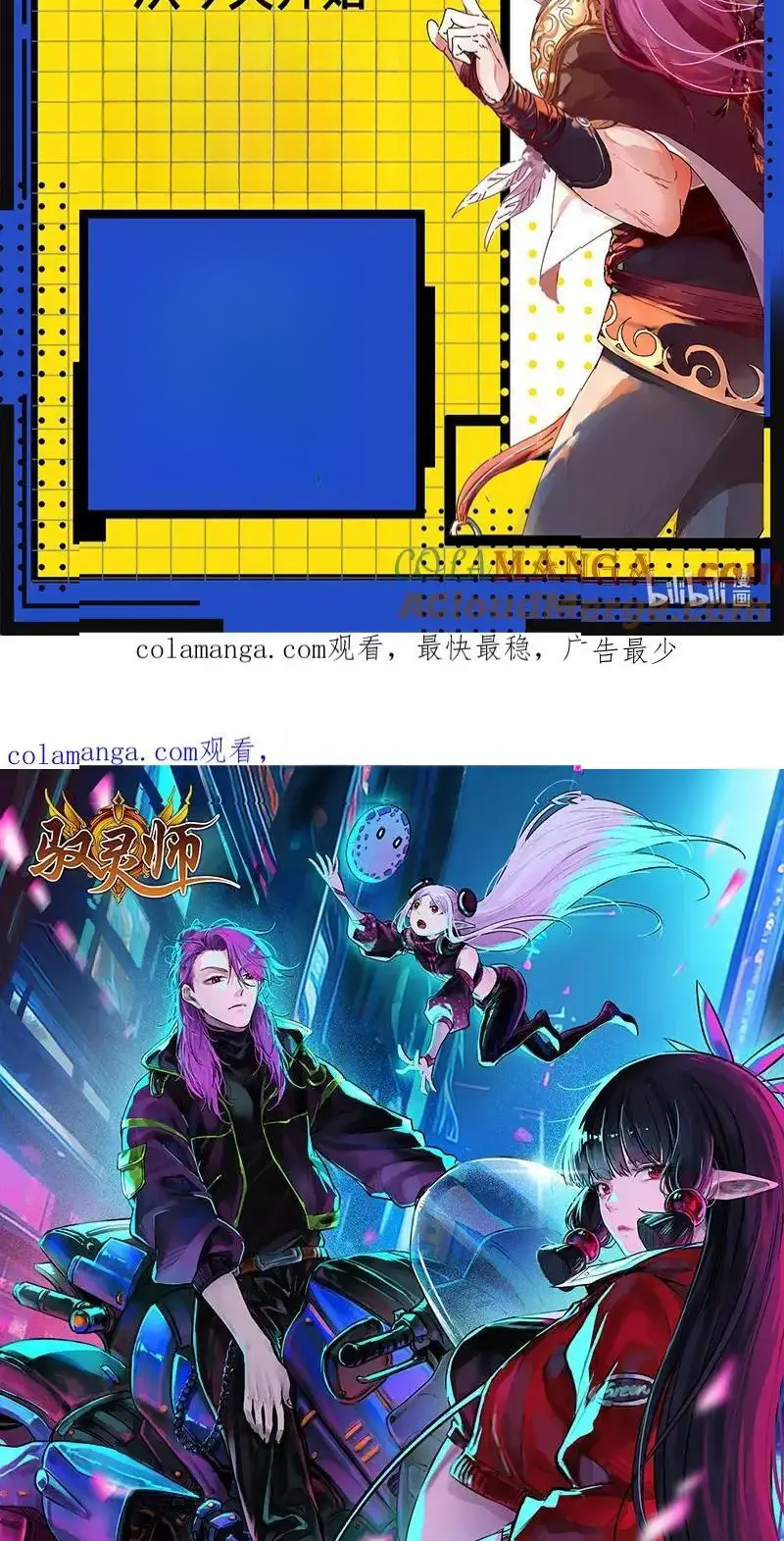 Read Tamers fr Manga Online