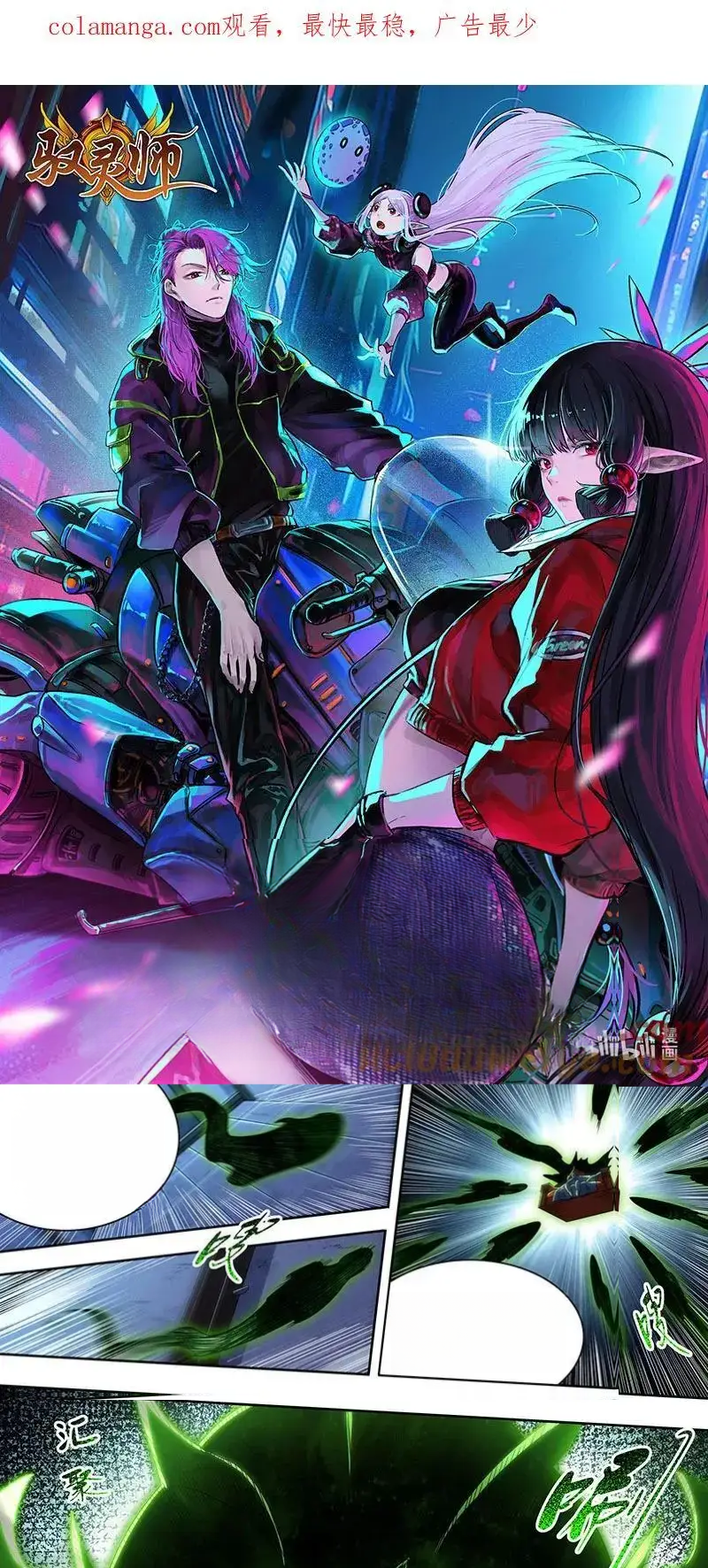 Read Tamers fr Manga Online