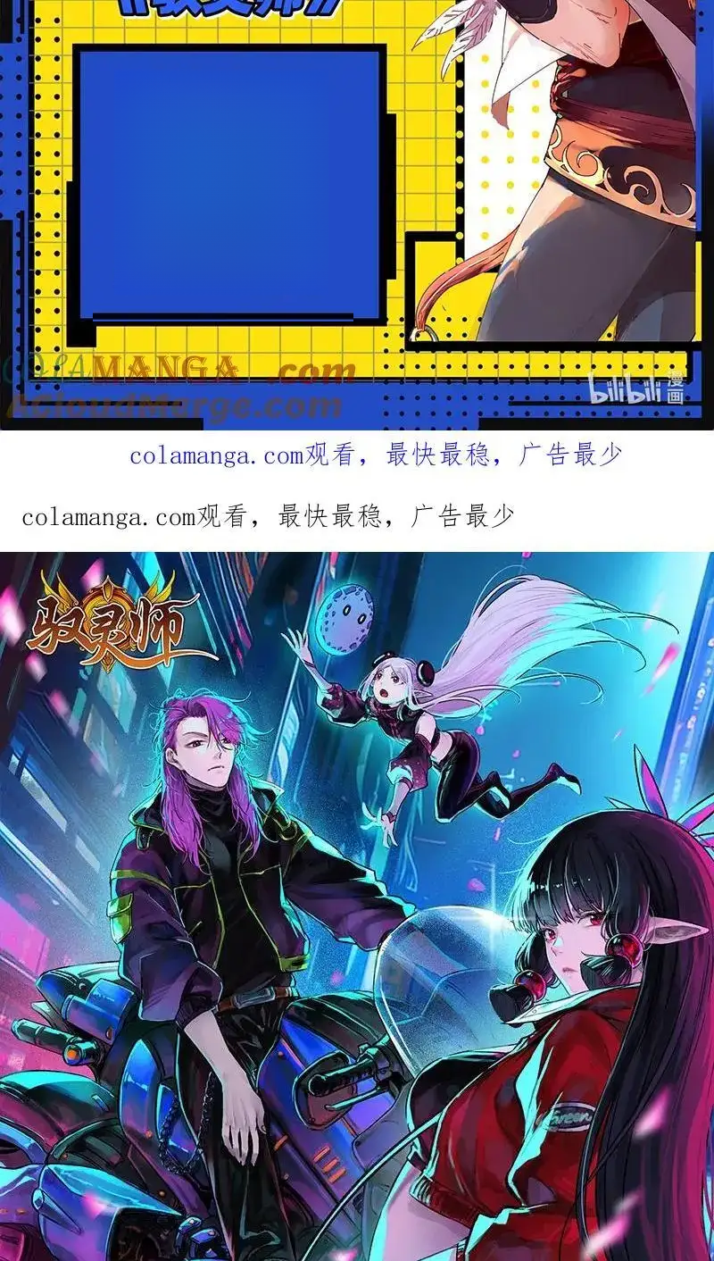 Read Tamers fr Manga Online